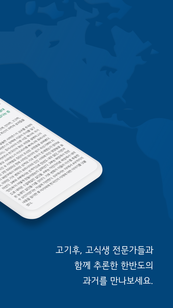 기후가 빚은 한반도