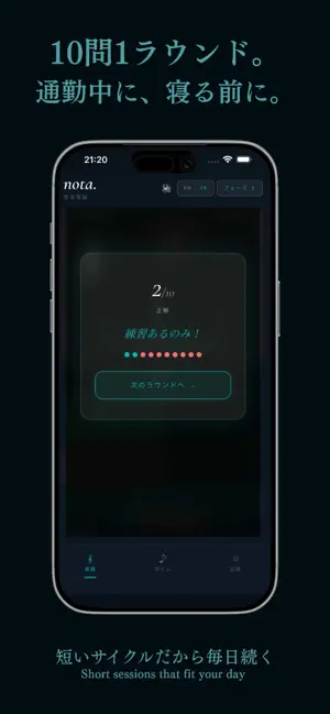 nota. ー 音楽理論クイズ screenshot 3