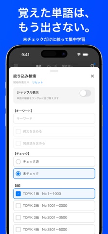 TOPIK韓国語単語帳8000 iPhone screenshot