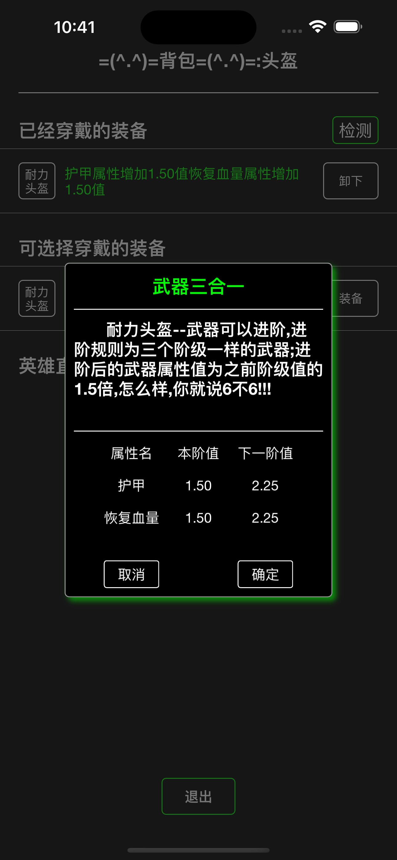 文字模拟器