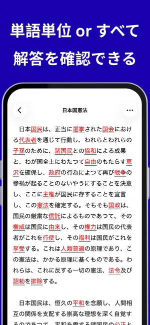 FILLBLANX｜暗記シート・赤シートいらずの穴埋めノート screenshot 2