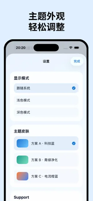 清灰-声波清理灰尘 screenshot 4
