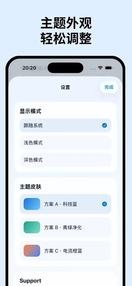 清灰-声波清理灰尘 应用截图