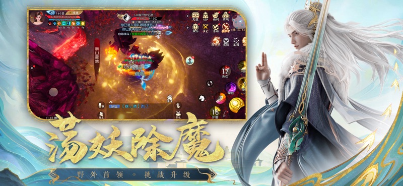 诛仙-中国第一仙侠手游 screenshot 2