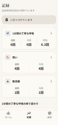 Re:Select Screenshot 3 of 3