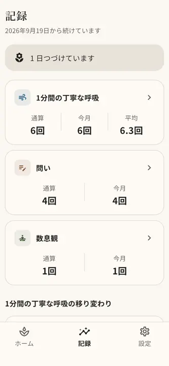 Re:Select screenshot 3