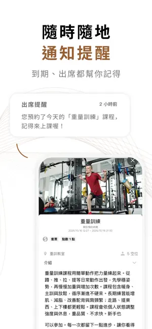 SUNHO三虎健身-盡力訓練，舒適陪伴 screenshot 3