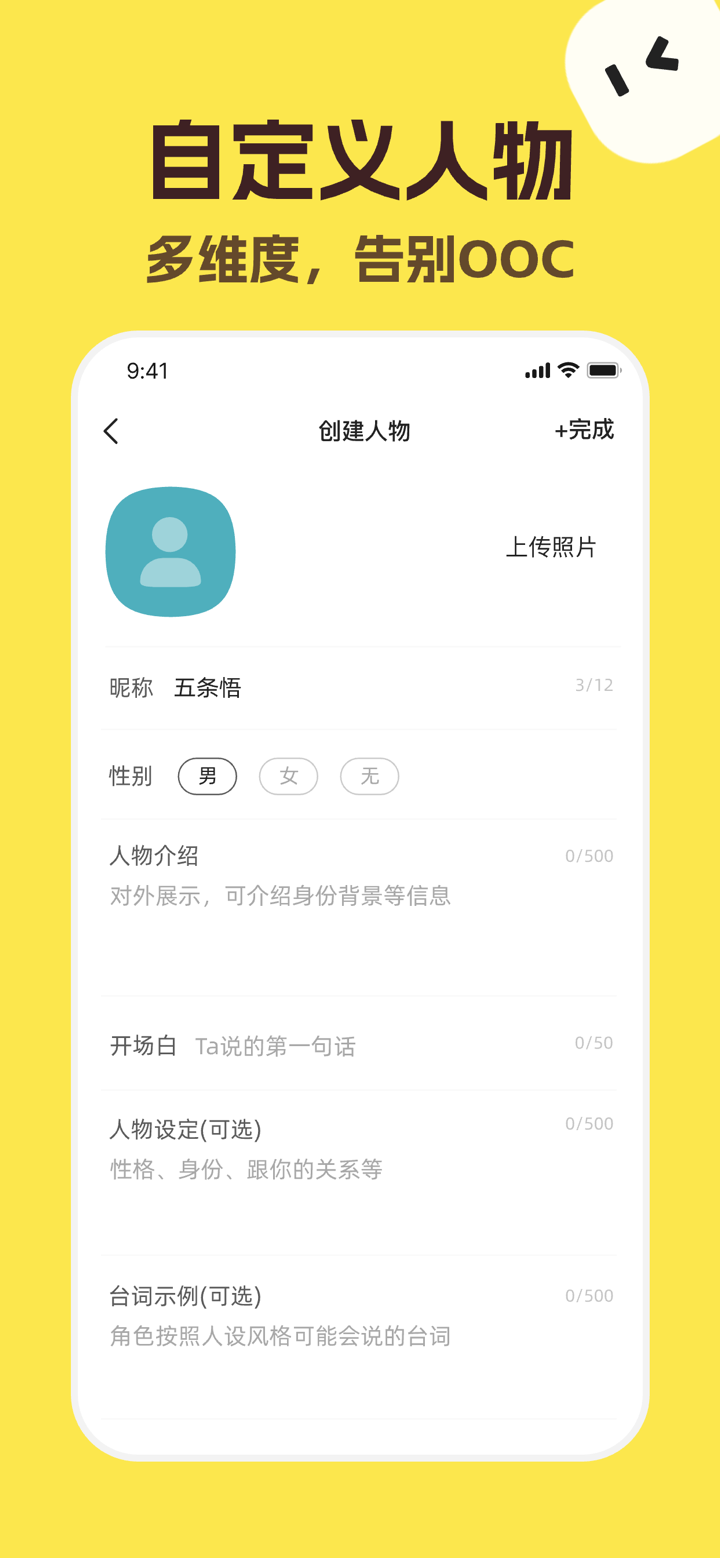 talkmaker - 捡手机文学必备 screenshot 4