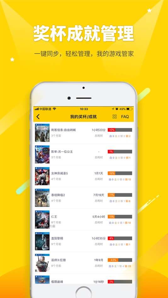 #3. 二柄 for Steam PS5核心游戏玩家必备应用 (iOS) 由: 飞 夏