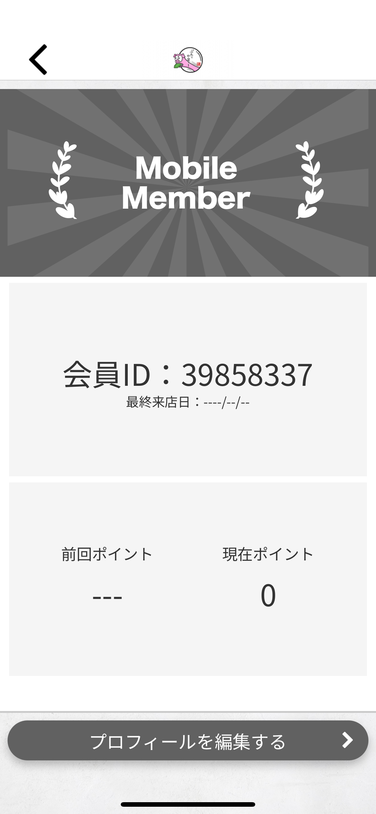 ぶたとや菜・I screenshot 3