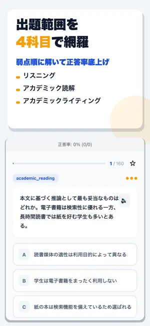 システムアーキテクト 合格ドリル screenshot 2
