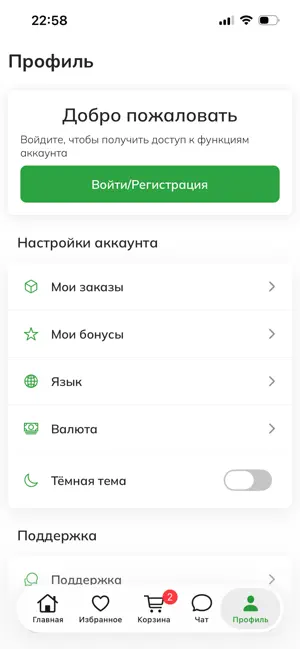 ПиццаЭкспресс Измайловский лес screenshot 4