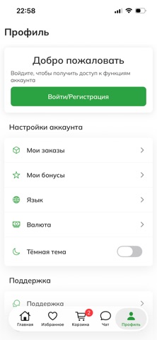 ПиццаЭкспресс Измайловский лес screenshot