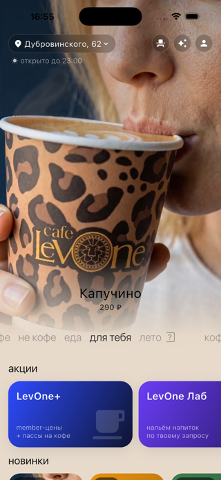 LevOne Screenshot 1 of 2