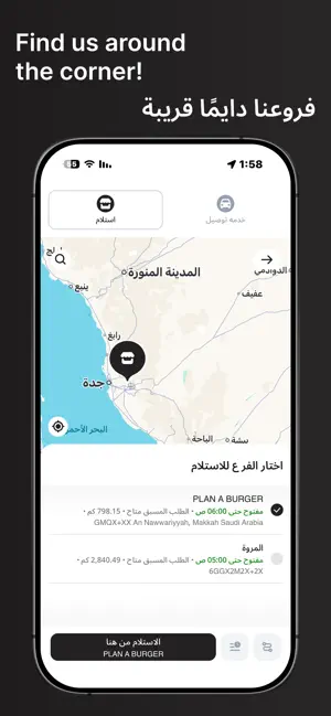 بلان زد برجر | plan z burger screenshot 3