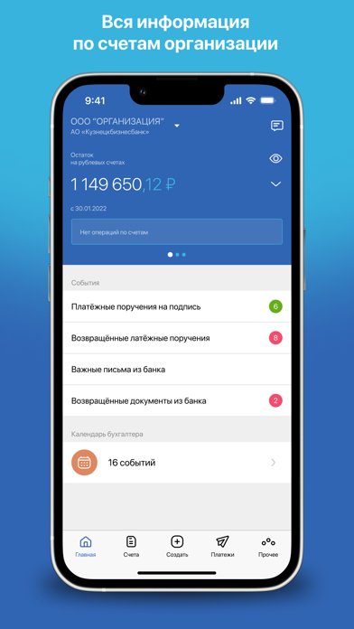 КББ БИЗНЕС Screenshot