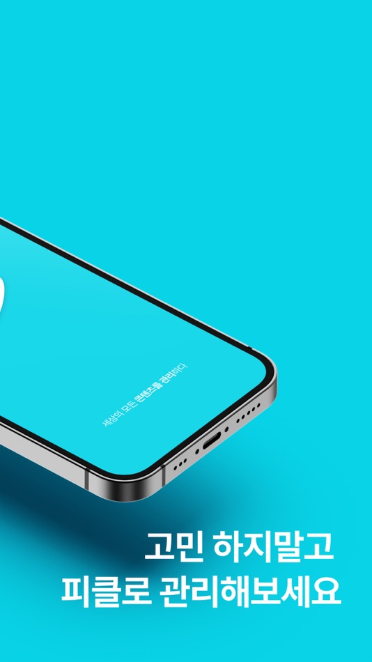 #2. 피클: OTT/영화/드라마/애니 콘텐츠 관리앱 (iOS) بواسطة: Octoverse Corp.