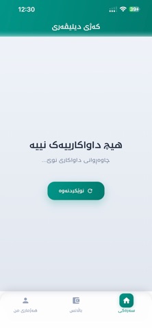 Kazhi Delivery screenshot