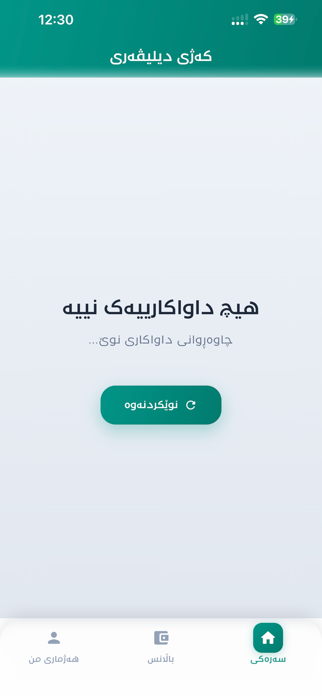 Kazhi Delivery Screenshot 5 of 5