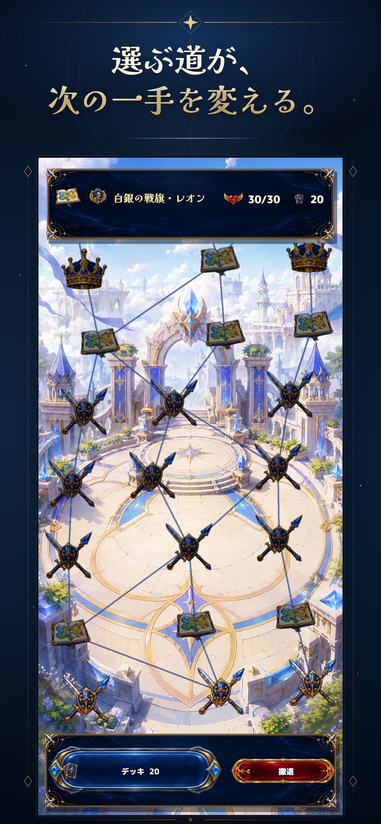 Screenshot 3 of アストラルレガリア - デッキ構築RPG