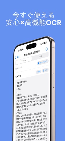 Video2Text - 動画OCR文字認識 screenshot