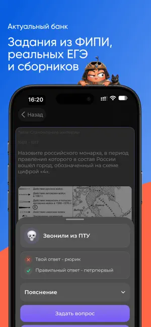 ЕГЭ История screenshot 2