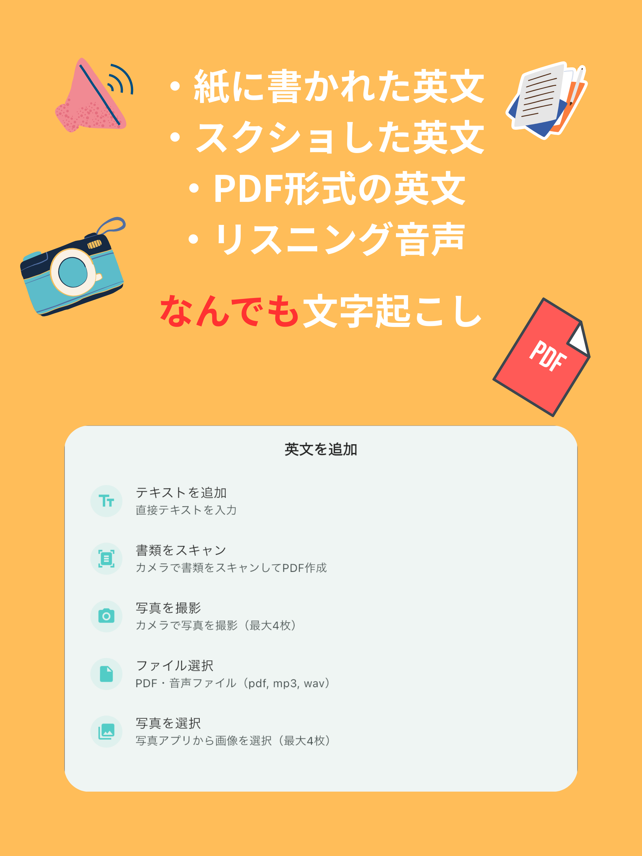 リンゴル-英語の「復習」効率化|TOEIC®英検®IELTS screenshot 9