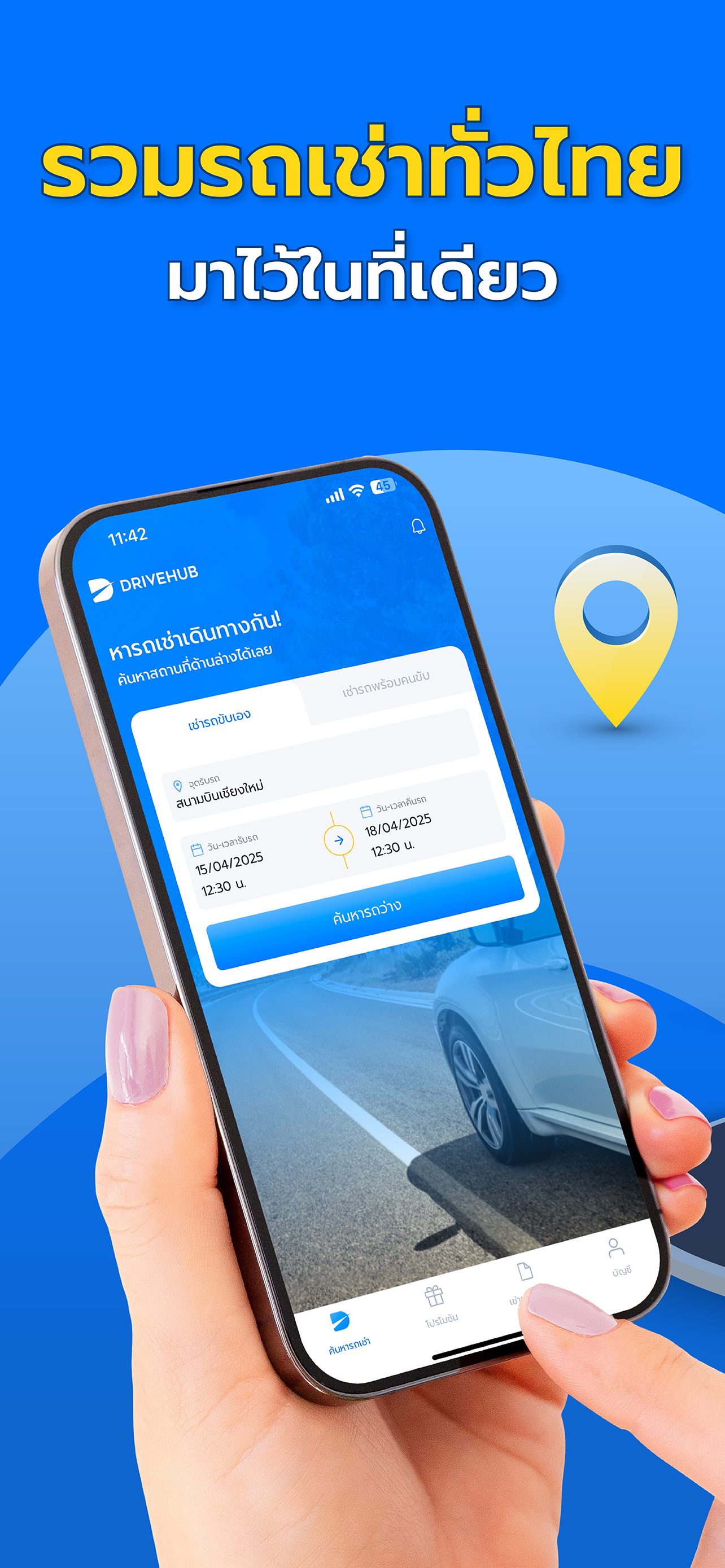 Drivehub