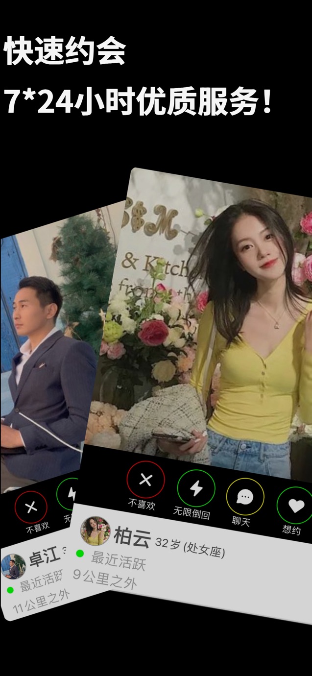 附近约会-同城撩骚交友 截图