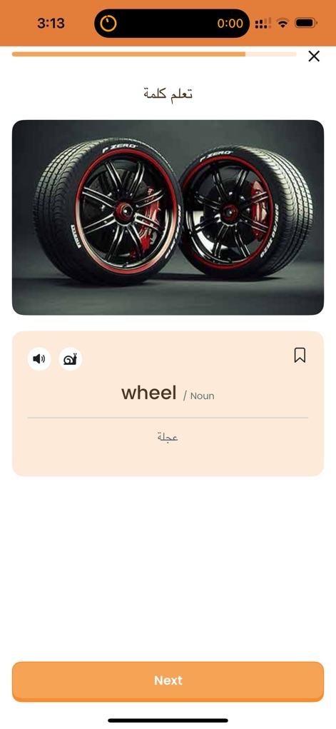 ZAmerican تعلم الإنجليزية - アプリは「wheel」のような英単語の写真付き詳細解説を提供し、単語の意味と品詞（Noun）を明確に示します。ユーザーは音声アイコンで発音を確認できます。