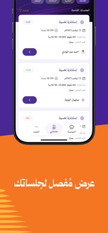 Tawazon Experts screenshot