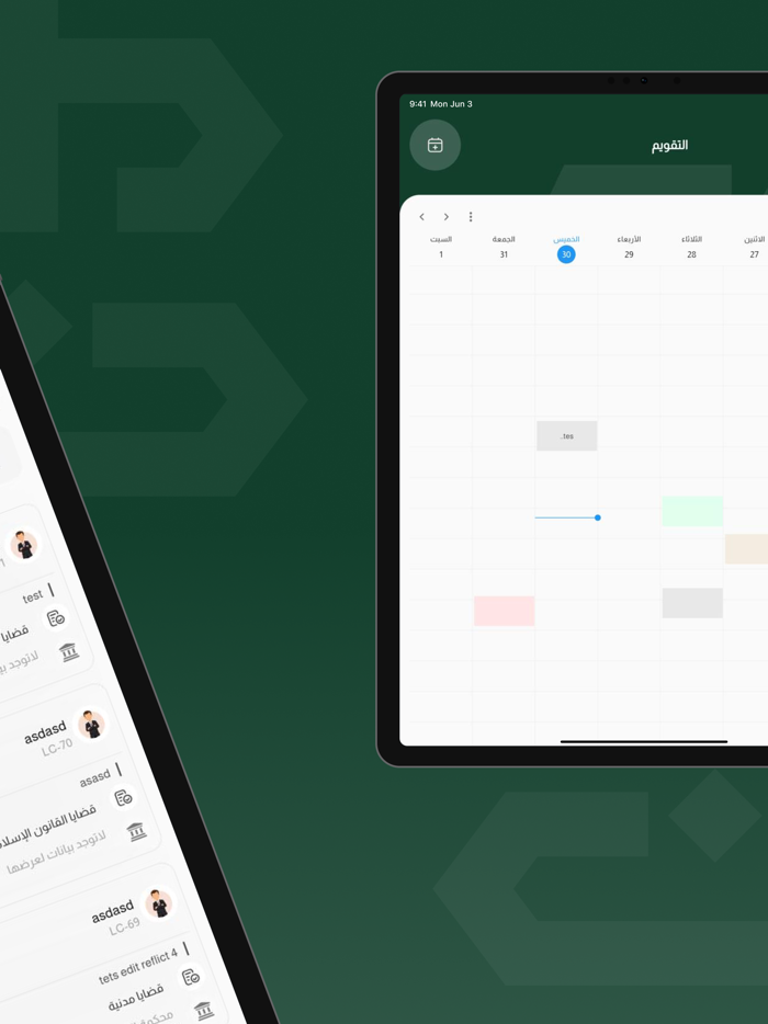 Aoun - عون الحقوق