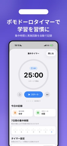 管理栄養士試験対策 screenshot 6