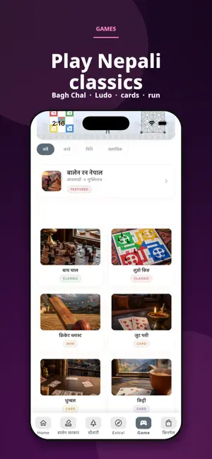 Nepali One - Radio FM Shopping screenshot 4
