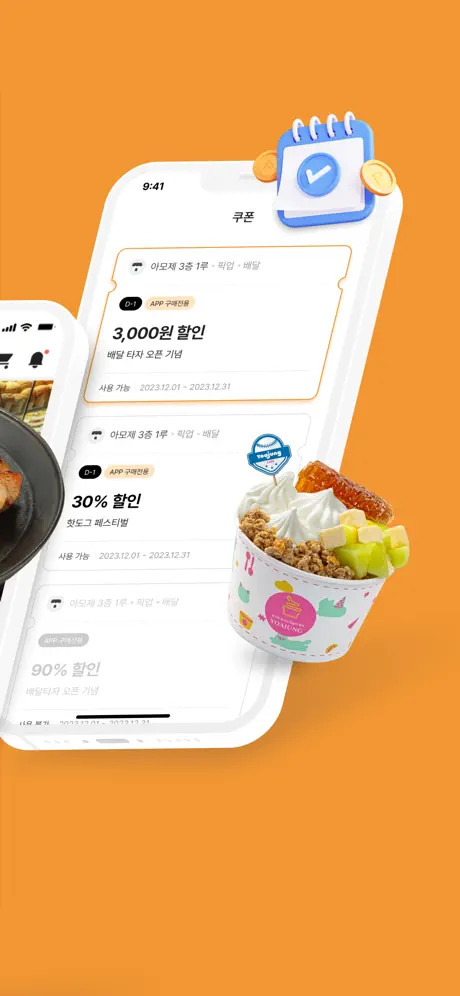 배달 타자 screenshot 2