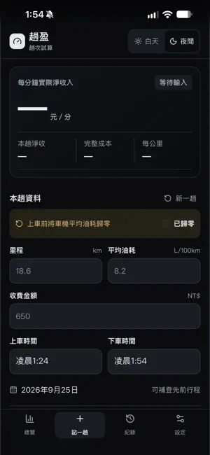 趟盈 screenshot 2