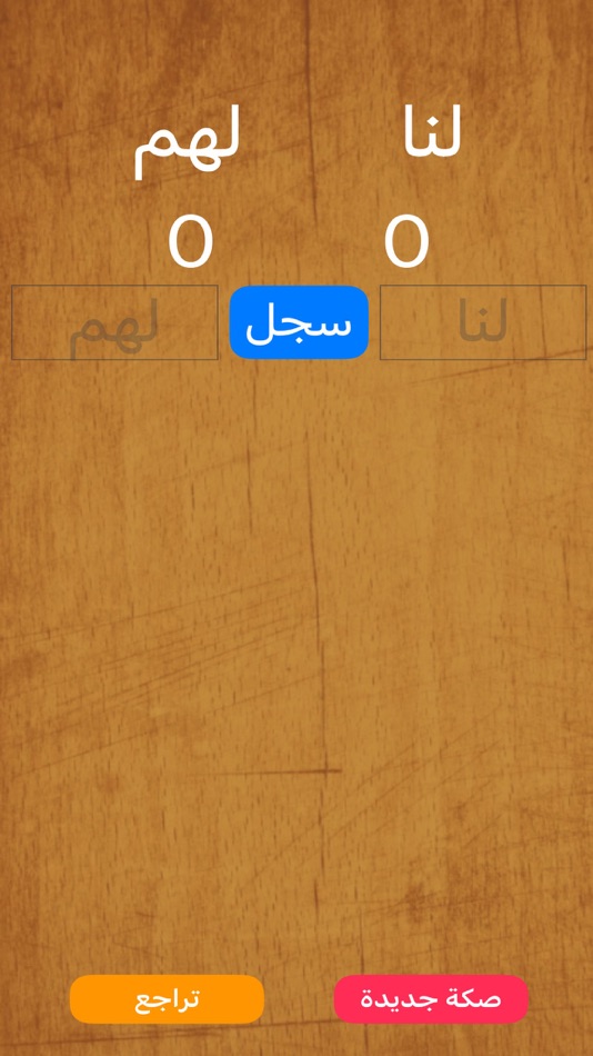 تسجيل بلوت (iOS) โดย: Bader Almslem