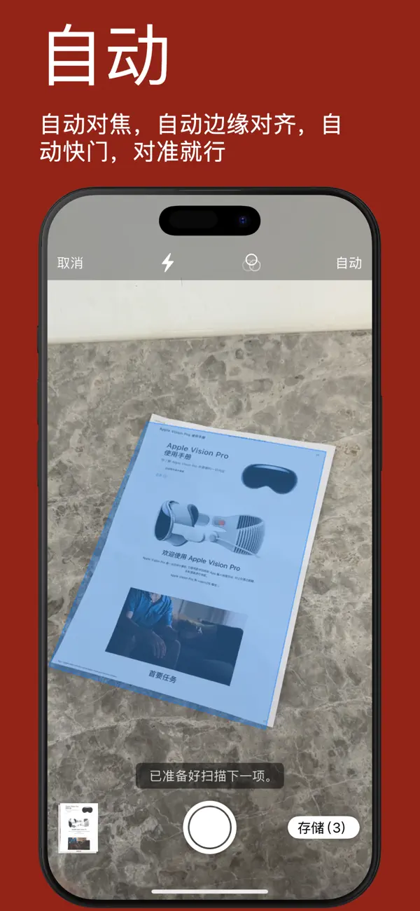 Screenshot #2 pour 快扫007