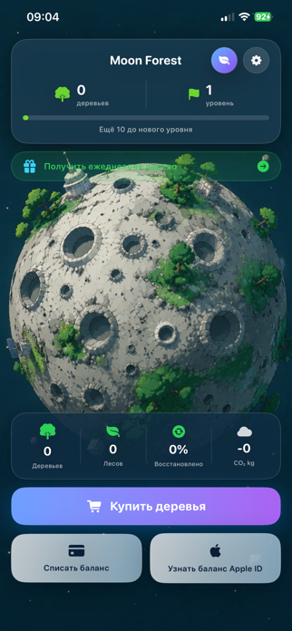 Balance Reset Screenshot 1 of 6