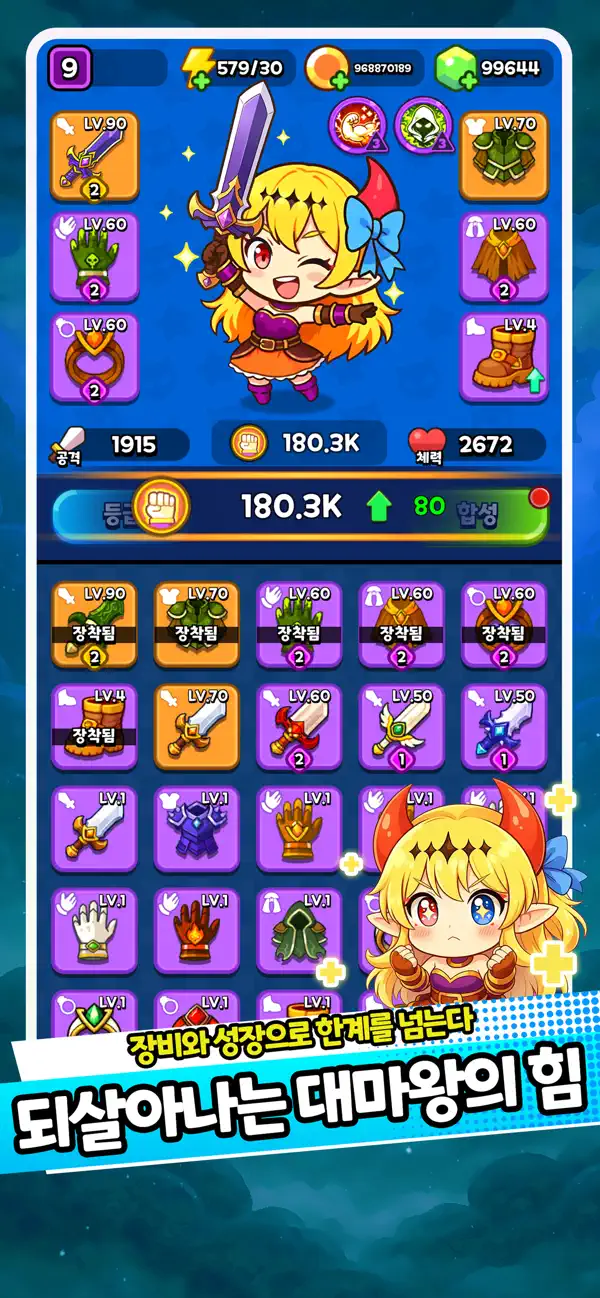 다크로드 사가 ( Darklord Saga ) iOS Mod IPA screenshot 5 - iOS game interface