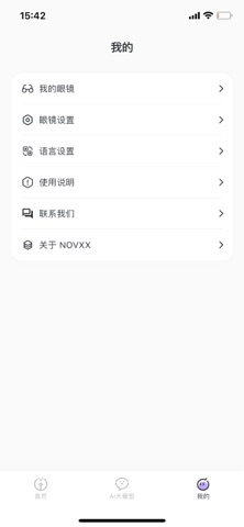 NOVXX screenshot