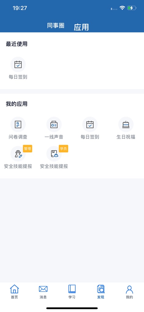 ctrip university - Business App | MWM
