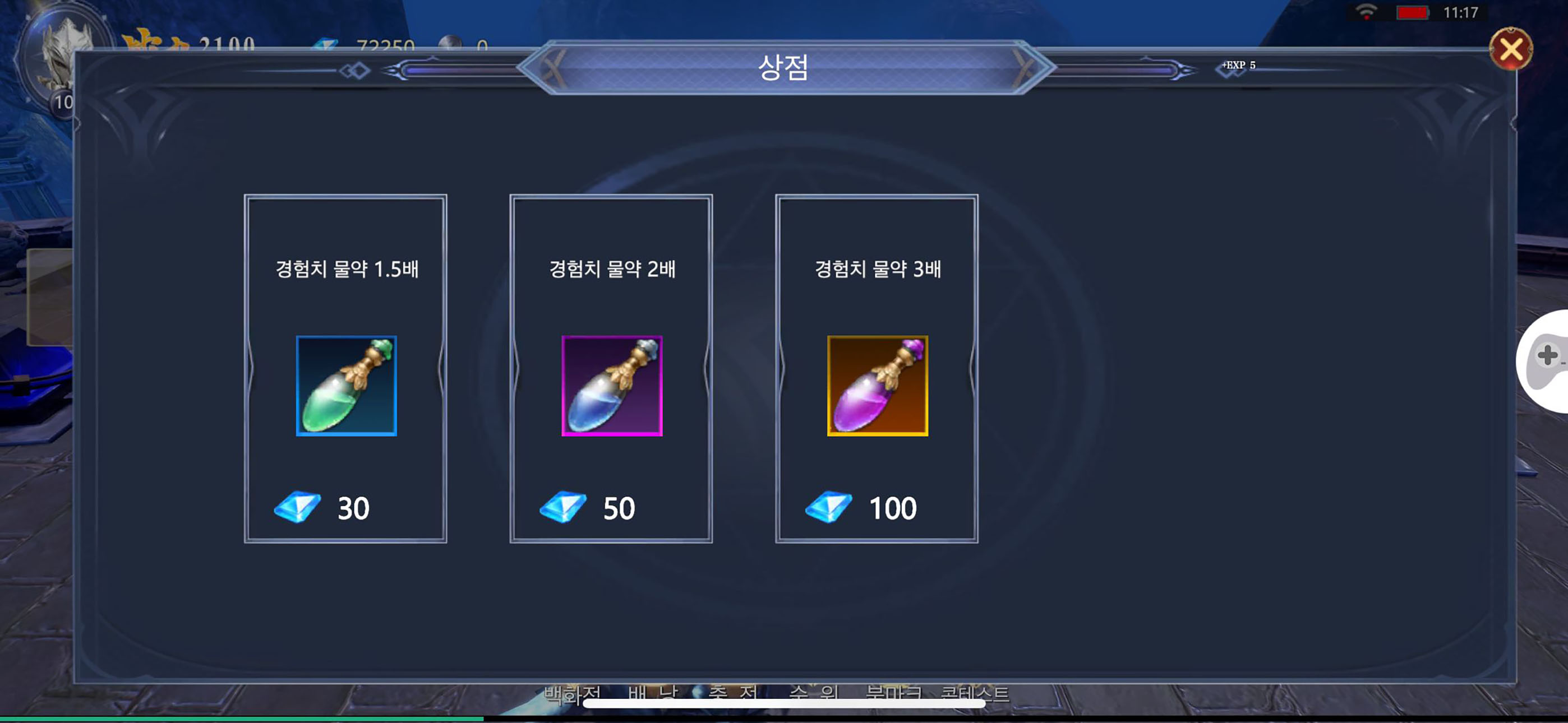 검은 수녀：운명M screenshot 9
