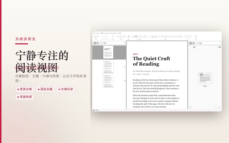 PDF编辑器：OCR、签署、涂黑 screenshot