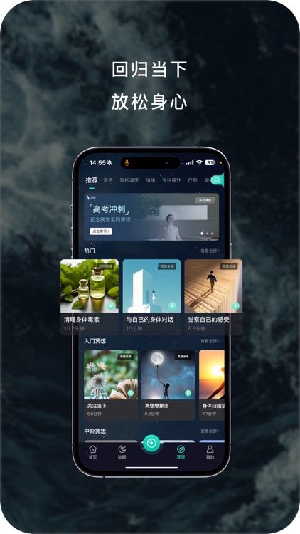 流静-冥想，助眠，白噪音，减压放松，专注，情绪管理，提升软件