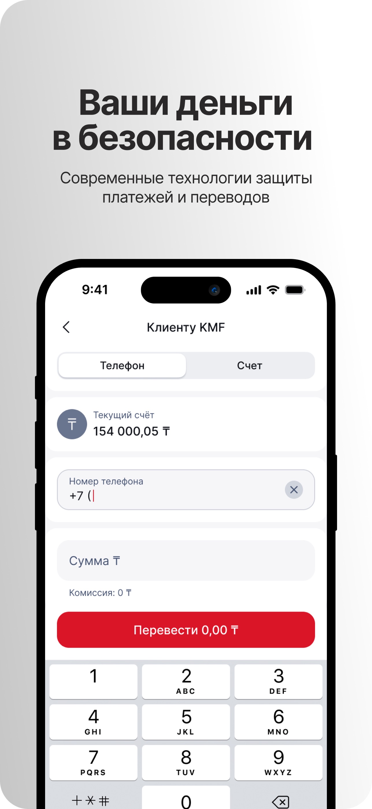 Screenshot 5 of KMF Bank