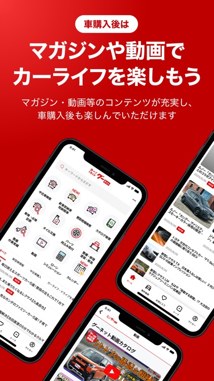 中古の車を探すなら、グーネット中古車 - アプリでくるま探し screenshot-7