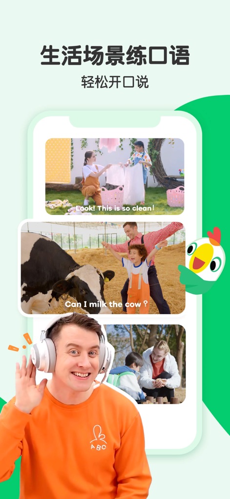 叽里呱啦 - The app features real-life scenario videos for practical speaking practice and includes interactive conversational prompts to encourage spontaneous expression.