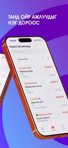 UB Jobs screenshot