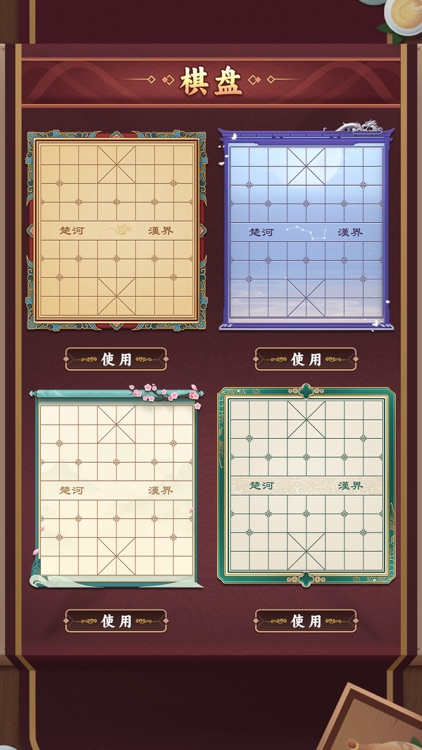 中国象棋残局大师 - 中国象棋 screenshot-4